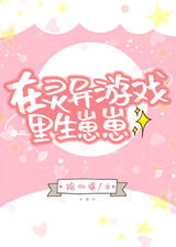 Giving Birth in a Supernatural Game